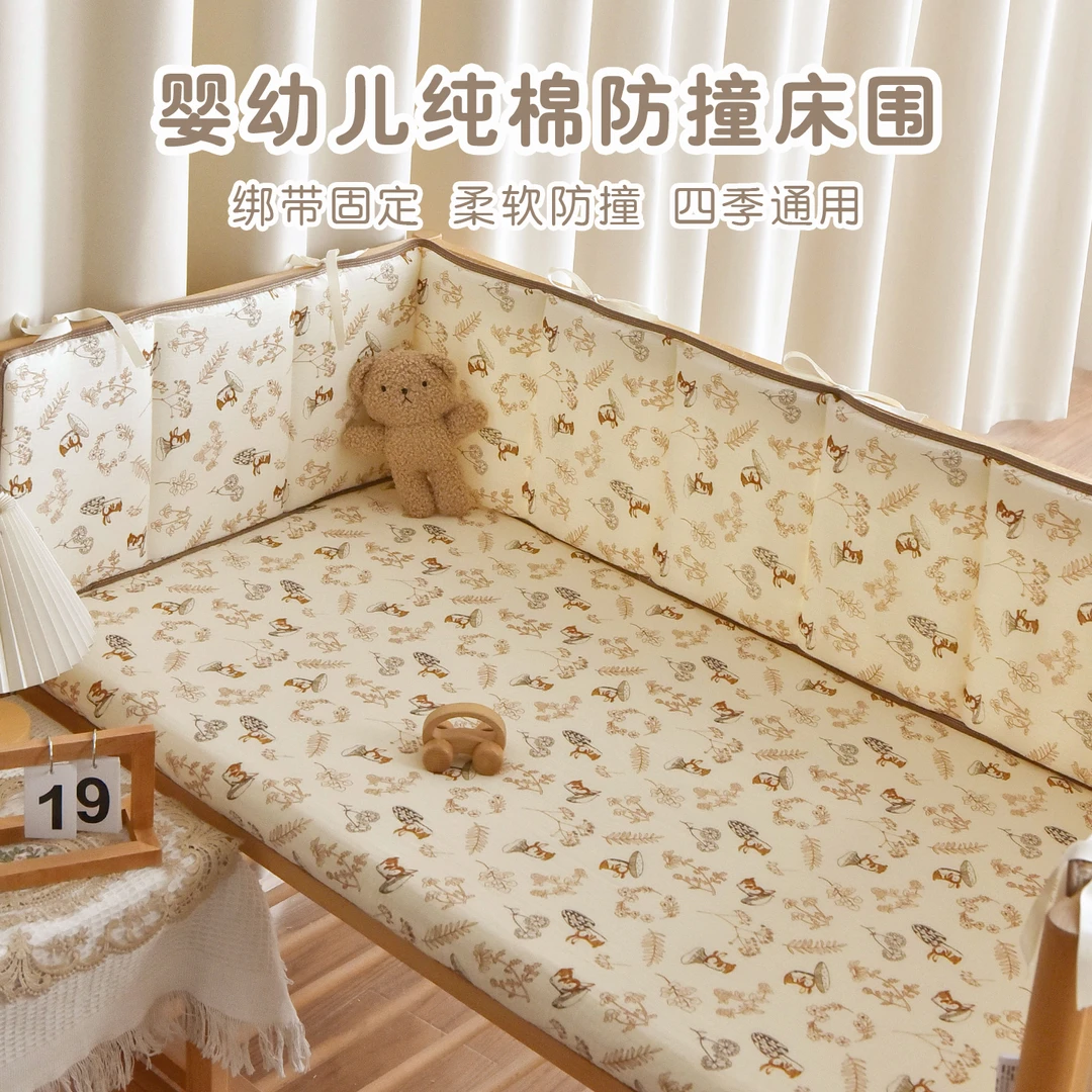 婴儿一片式床围纯棉纱布秋冬加厚宝宝防撞缓冲床靠儿童床围栏挡布