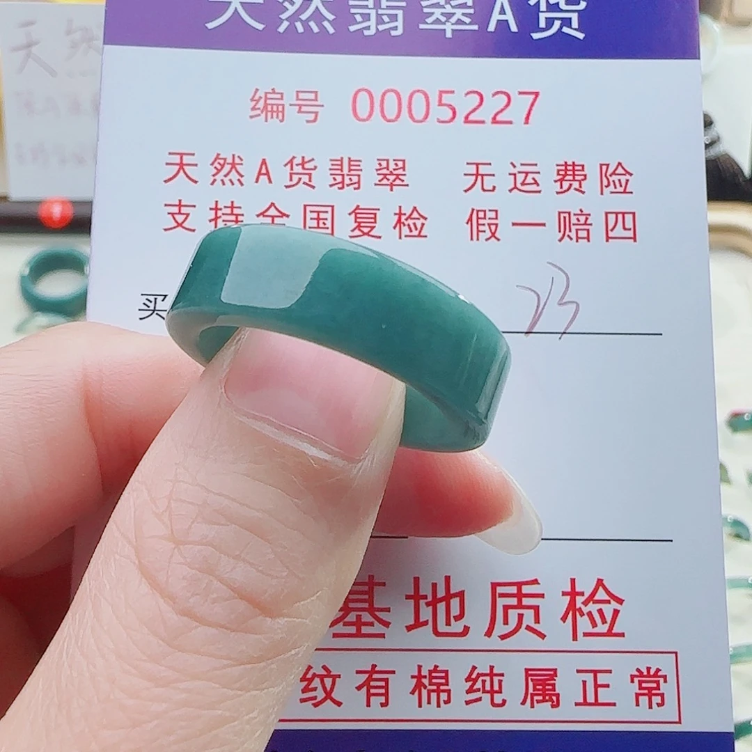 好***情翡翠未镶嵌颈饰翡翠