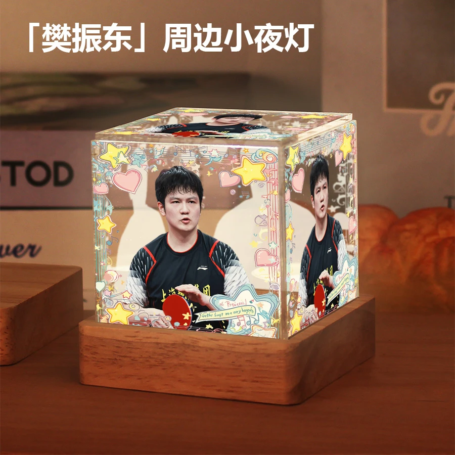 樊振东应援周边同款卧室小夜灯乒乓球装饰纪念品明星生日礼物摆件