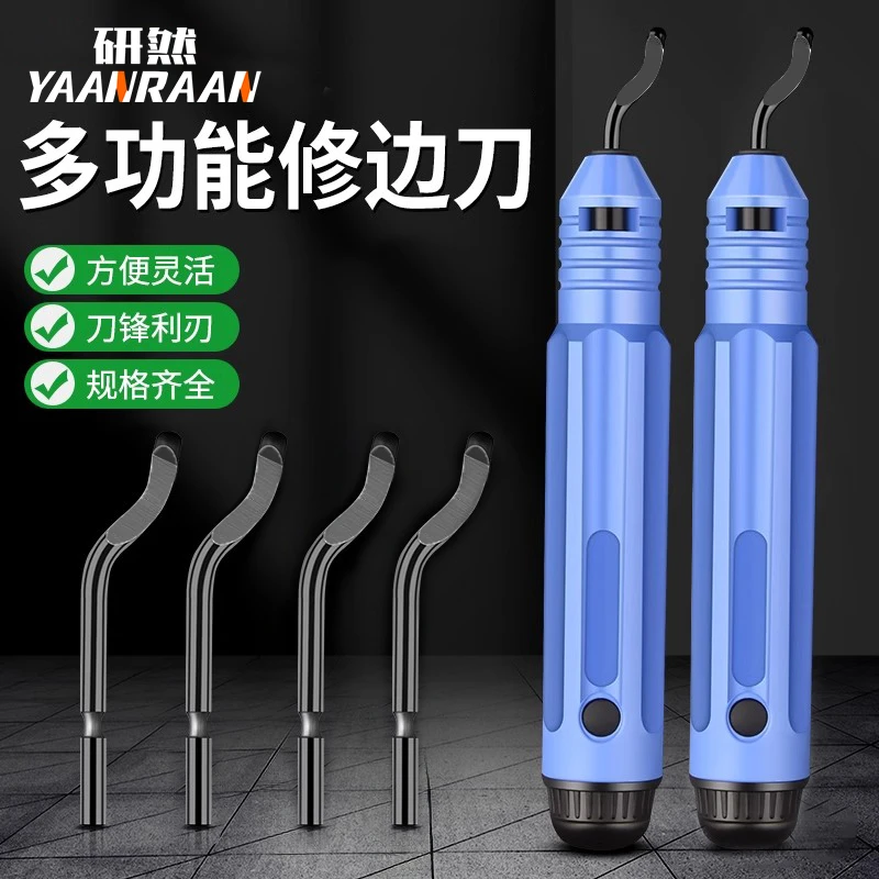 金属制品去毛刺刮刀修边刀神器刮刀头内孔倒角刀铜管去毛刺工具