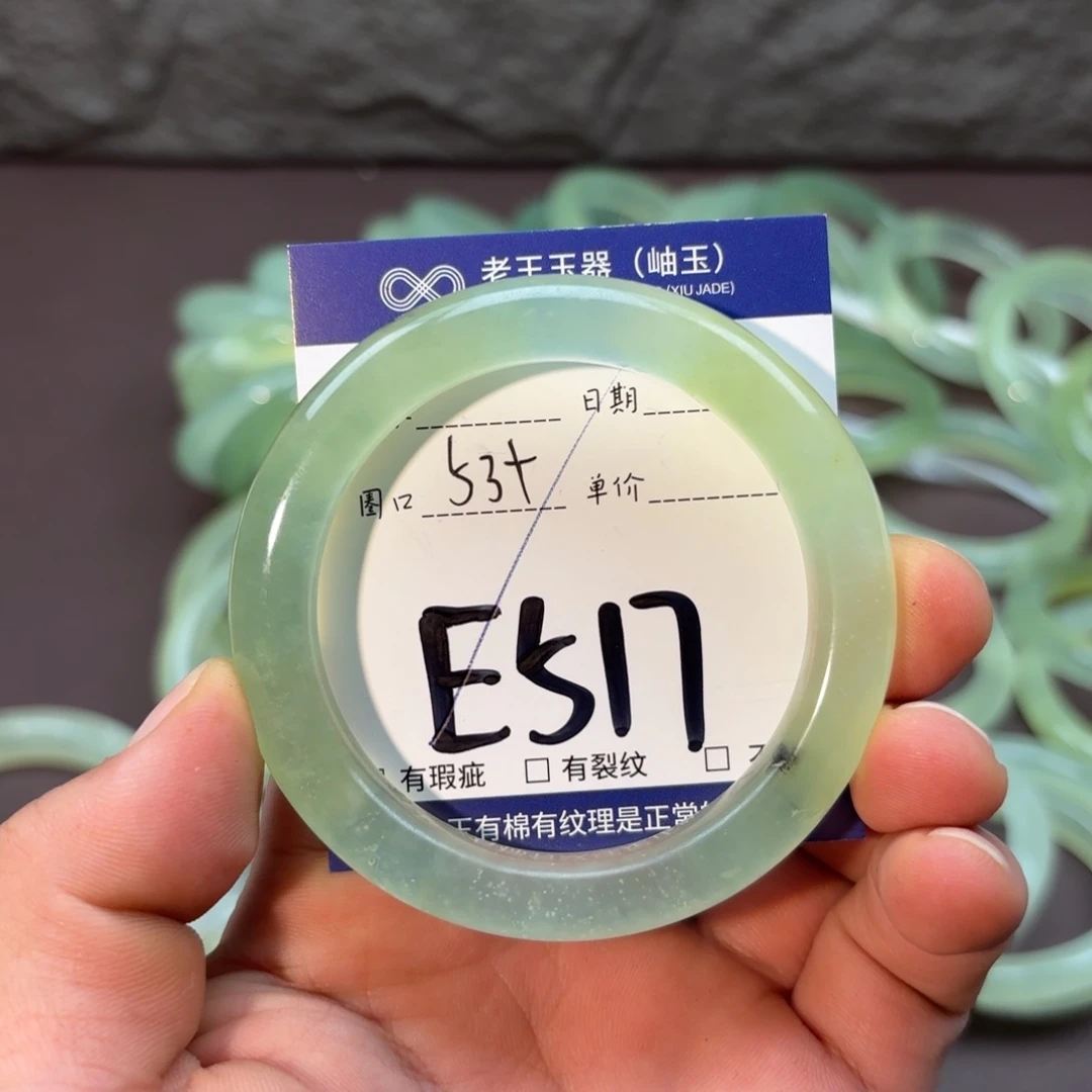 岫玉未镶嵌手镯手镯