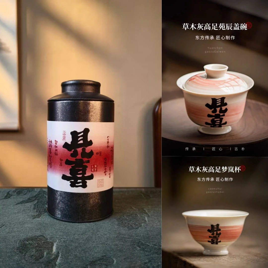 【见喜】2022年云南普洱生茶90g+草木灰高足苑辰盖碗+梦岚杯