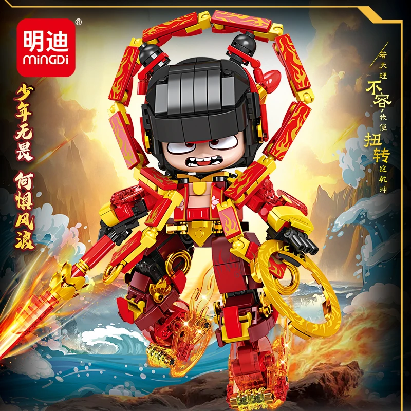 MINGDI/明迪扭转乾坤哪吒益智拼装儿童积木玩具模型摆件DIY礼物A