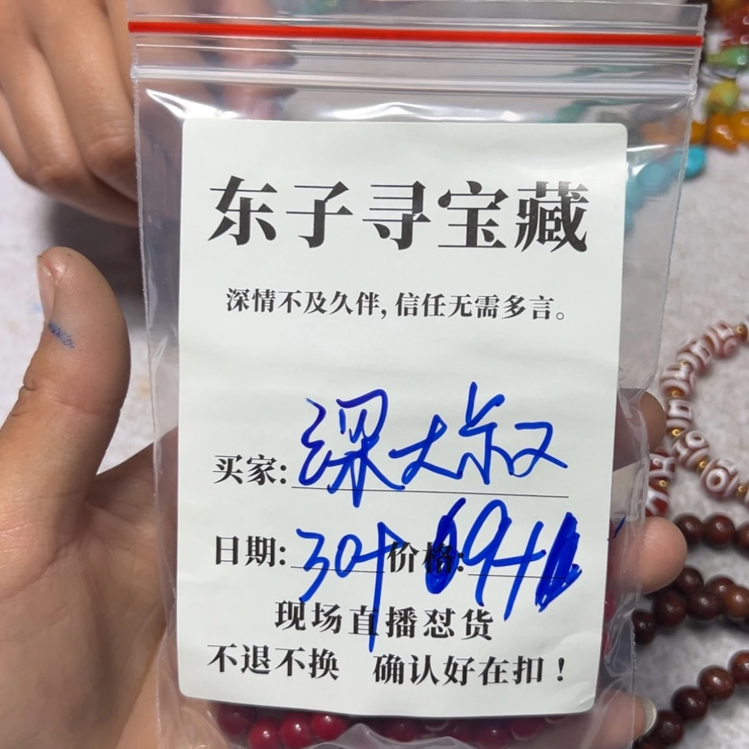 泥塑梁*叔珠子珠子珠子