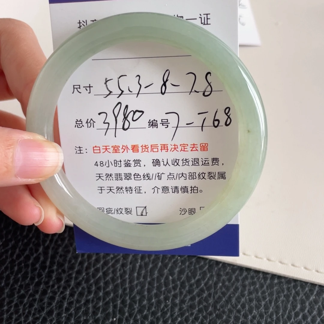 翡翠未镶嵌手镯翡翠的