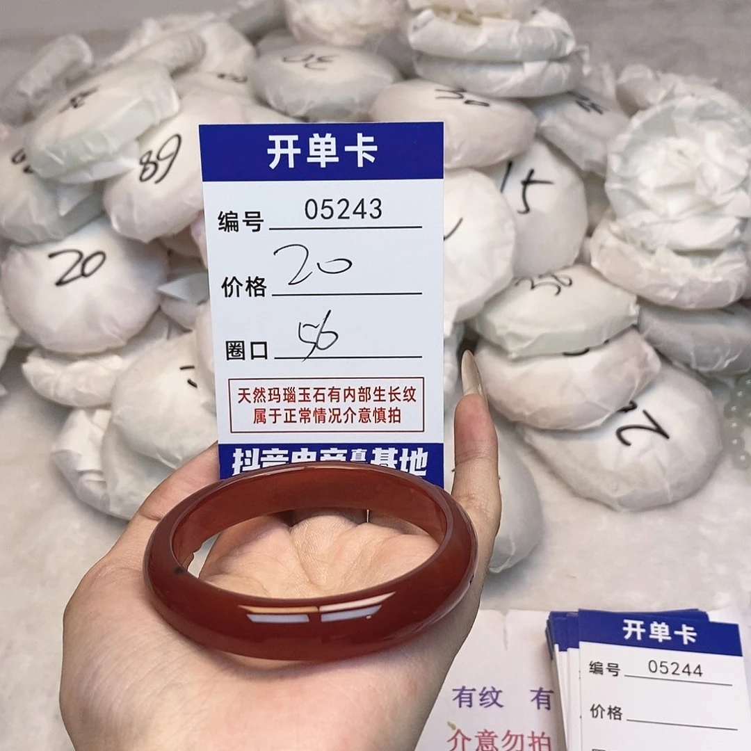 玛瑙/玉髓手镯未镶嵌243