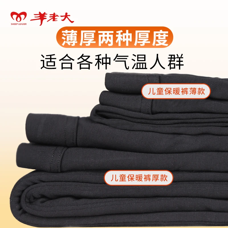 羊老大儿童棉裤厚款棉裤学生防寒舒适秋冬青少年保暖裤男女同款