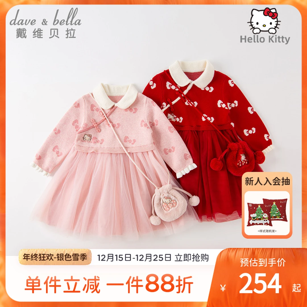 Hello Kitty联名戴维贝拉女童毛衣连衣裙秋装儿童宝宝新年裙子