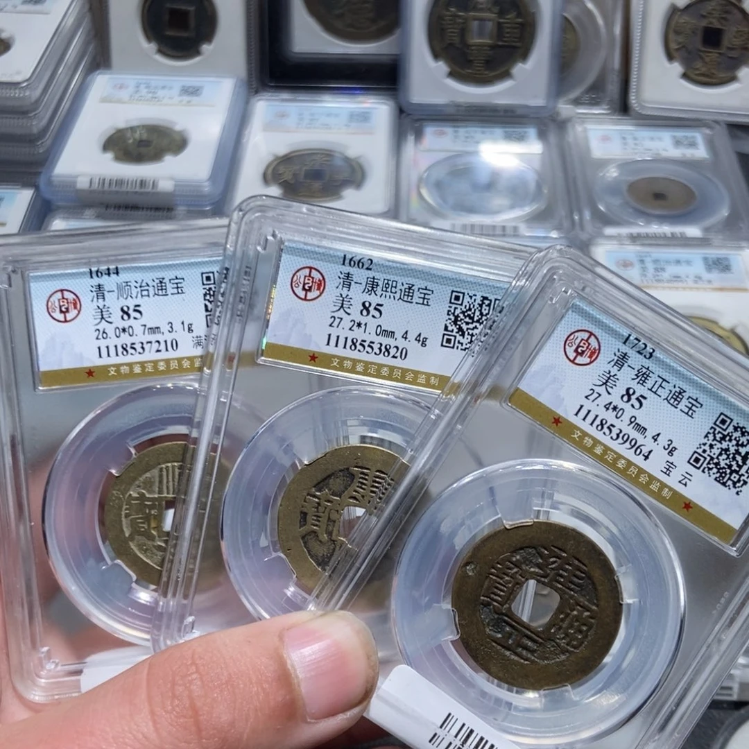 铜V****1【天道臻选】顺治。康熙。雍正