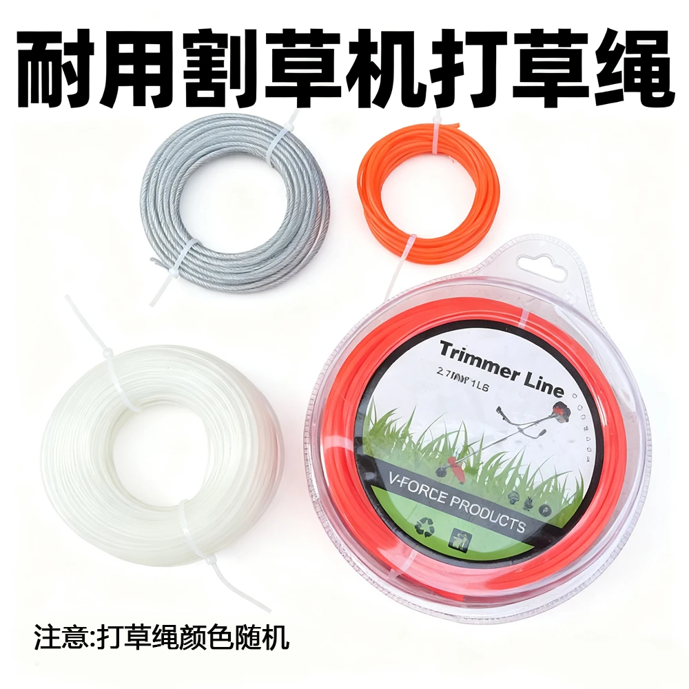 割草机打草绳打草头通用配件进口2.4尼龙钢丝3.0割草绳加粗