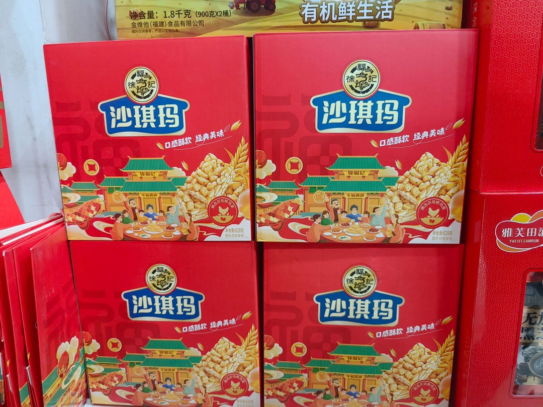 【礼盒】徐福记沙琪玛