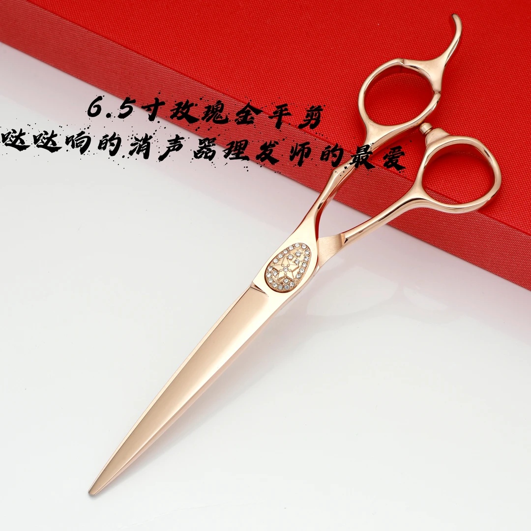 克罗心6.5寸玫瑰金平剪理发师专用剪刀配哒哒响发廊正品