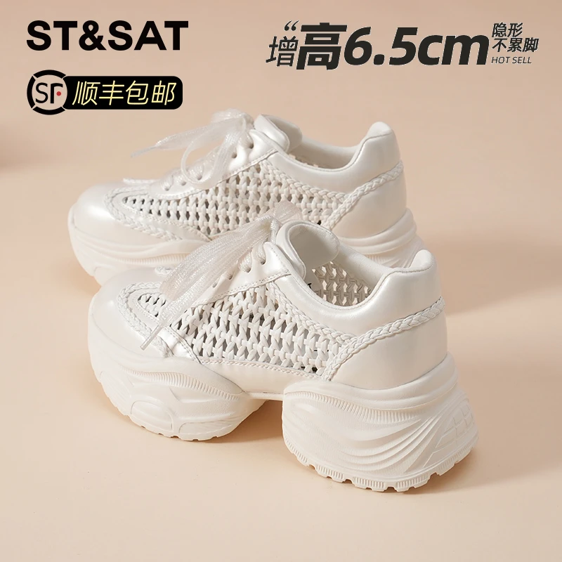 星期六镂空编织厚底老爹鞋女2025秋新款小个子显高百搭运动小白鞋