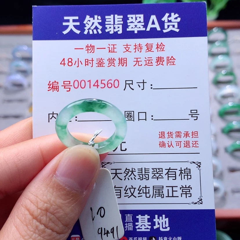 【闪购商品】未镶嵌戒指翡翠翡翠