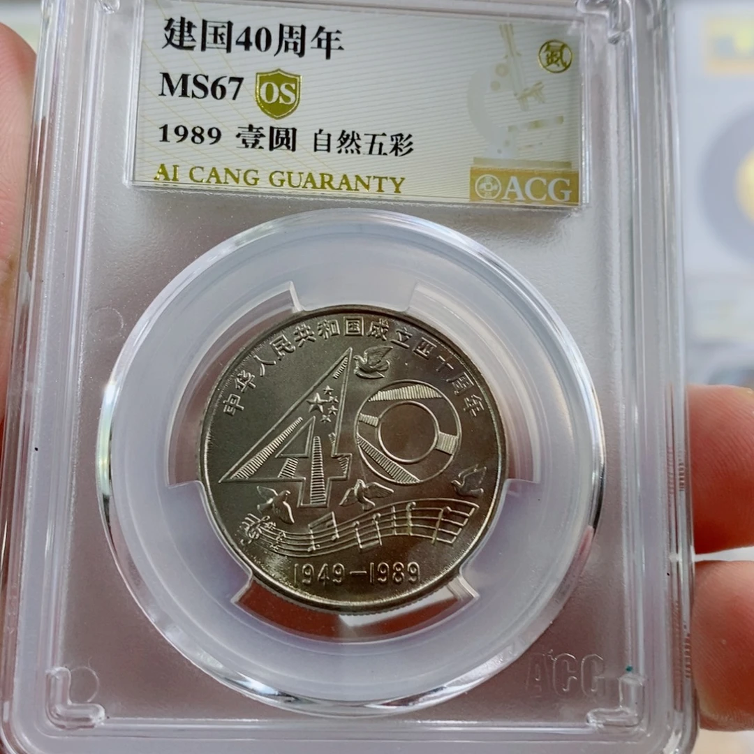 其他普通金属国40os67五彩。。。。