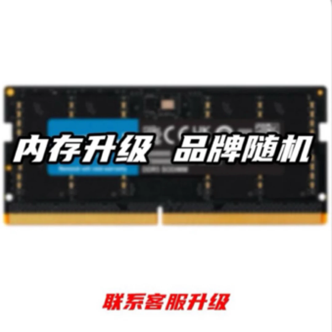 七彩虹隐星橘宝系列游戏笔记本硬盘内存加装升级 品牌随机