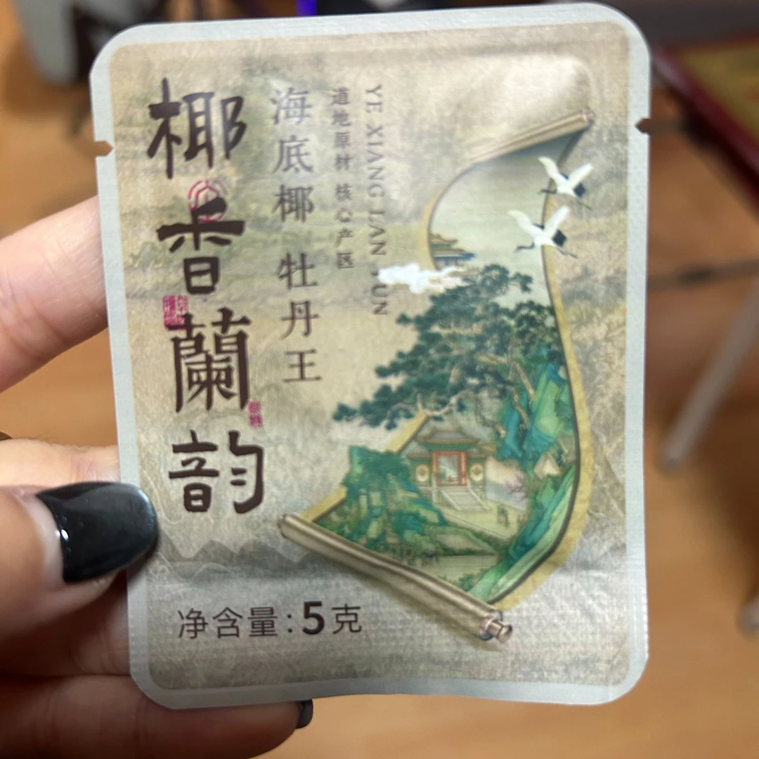 【老叶臻选】海底椰牡丹王