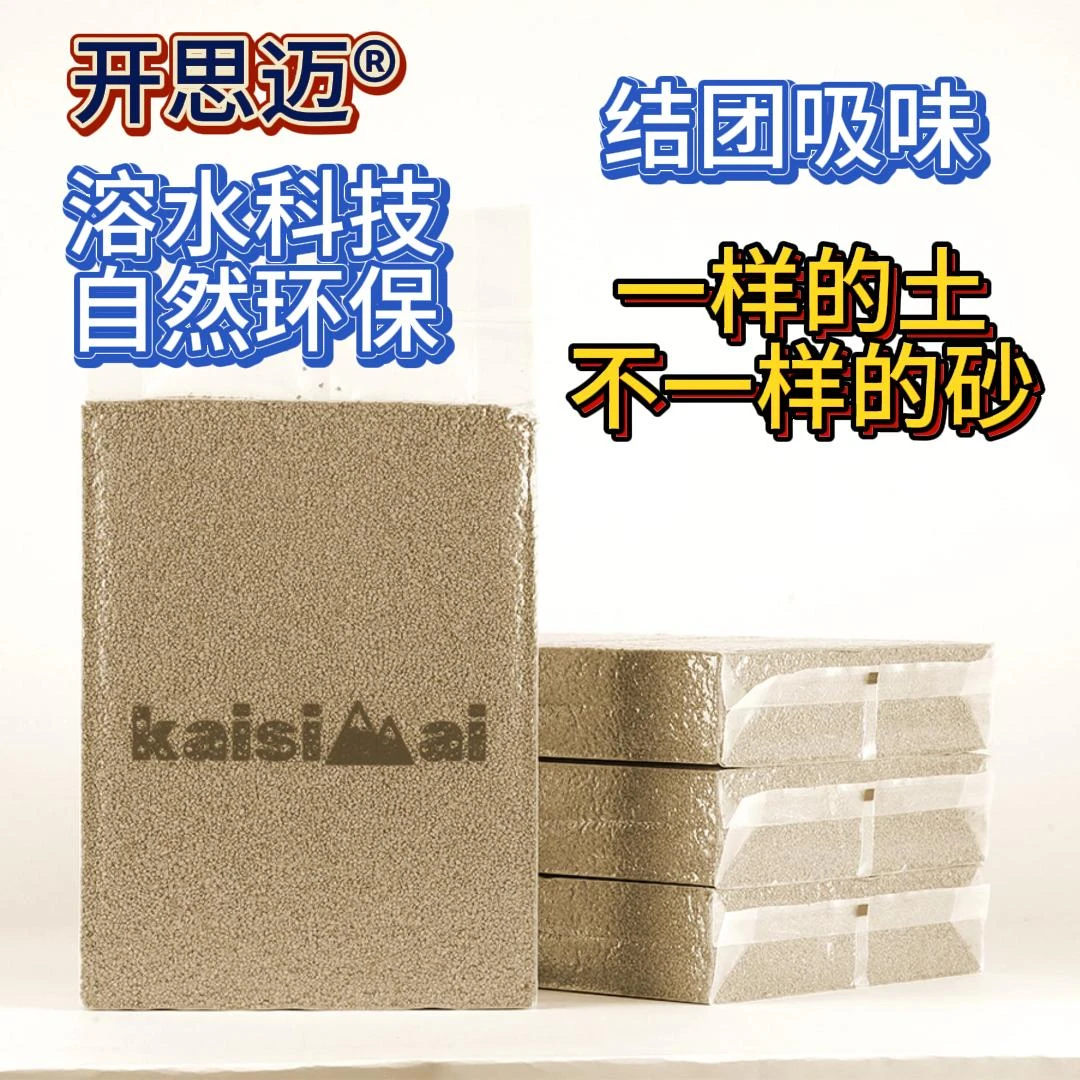 【京东配送】膨润土小米砂溶水冲厕所结团吸味0醛无香精真空包装