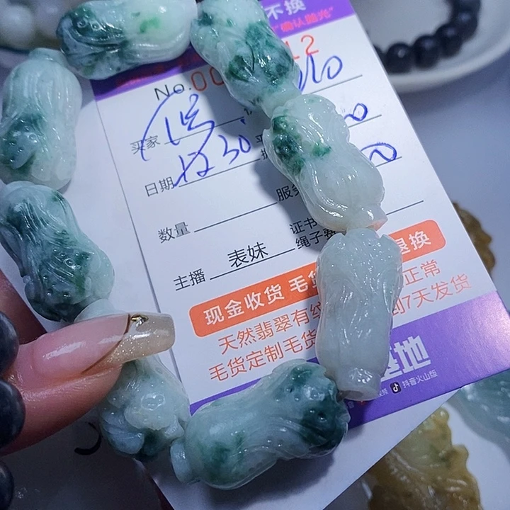 修***性定制翡翠未镶嵌翡翠