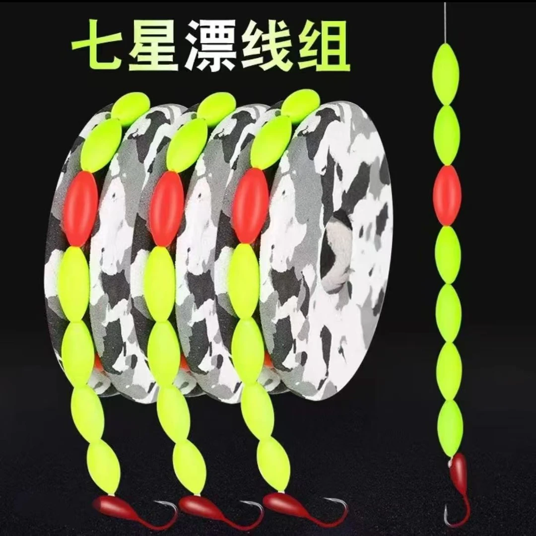 七星漂线组鱼线成品传统钓鱼浮漂鱼线套装