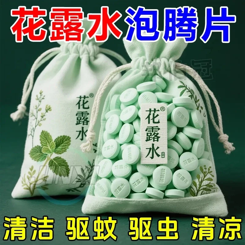 高浓缩强效拖地专用花露水泡腾片防蚊虫家用宿舍宾馆酒店驱防寒布