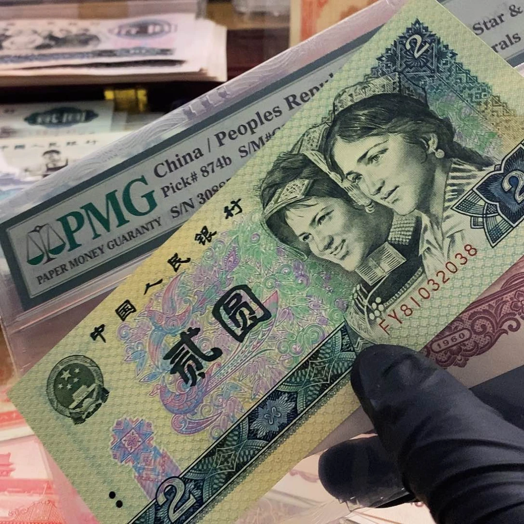 塑封包装 福利价格 老纸币