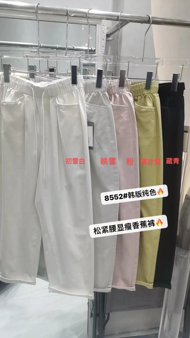静静推荐 新款休闲窄版时尚百搭纯色显瘦休闲哈伦裤哪吒裤8552