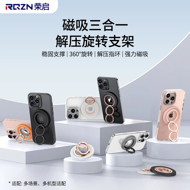 荣启双环磁吸手机支架甜甜圈强力吸附双面指环扣背贴拍摄桌面便携