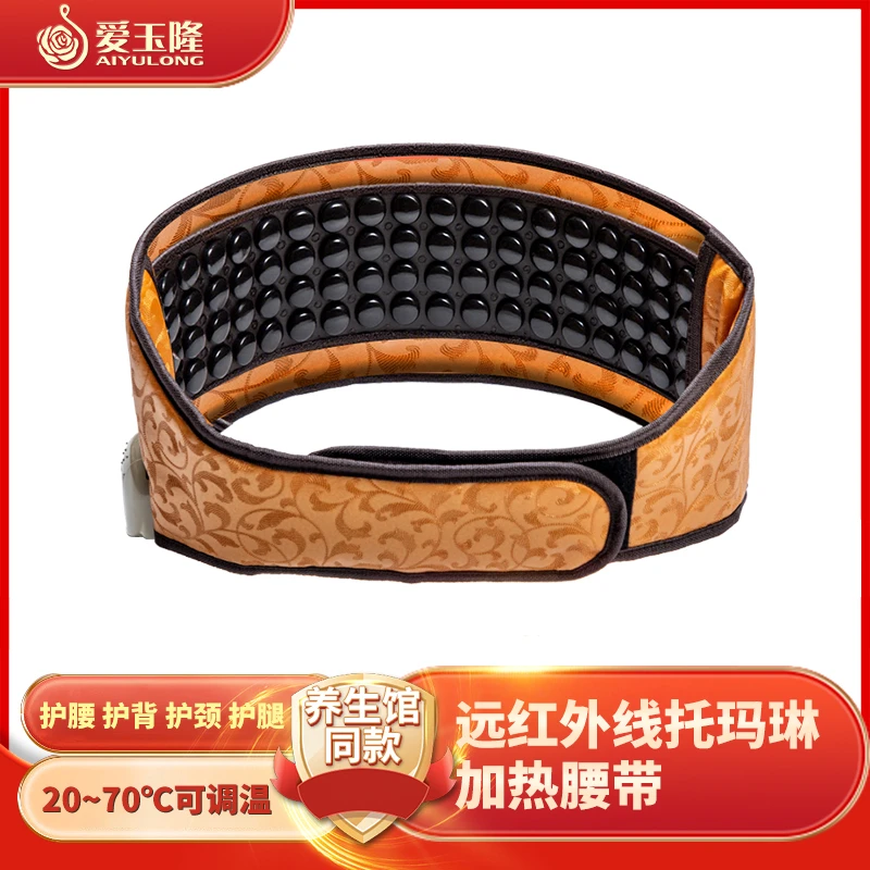 托玛琳加热远红外护腰多功能热敷腰带温控