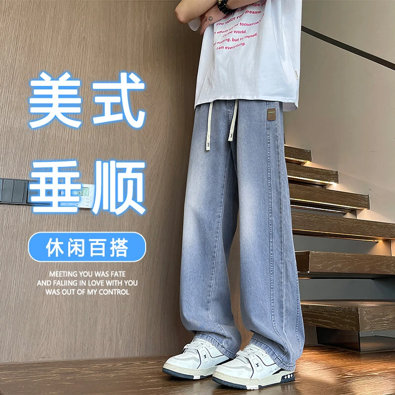 夏季薄款软牛仔裤男青少年学生宽松直筒美式复古垂感高街休闲裤潮