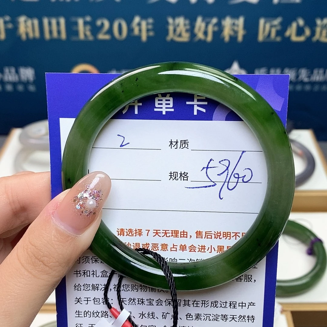 未镶嵌手镯和田玉ty