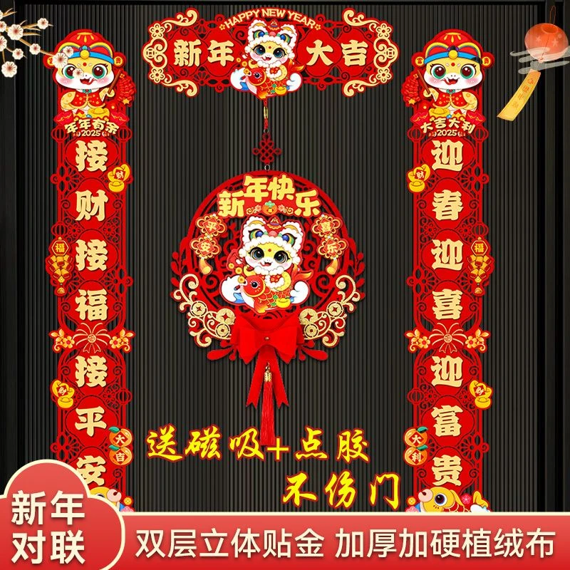 2025蛇年新春磁吸金粉字对联家用新年装饰过年大门福字蛇年挂件