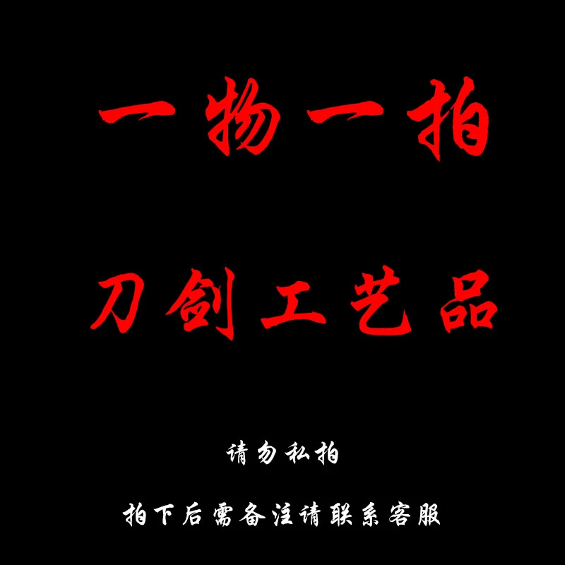 一物一拍清刀唐横刀宝剑绣春刀苗刀雁翎刀十八般冷兵器未开刃2