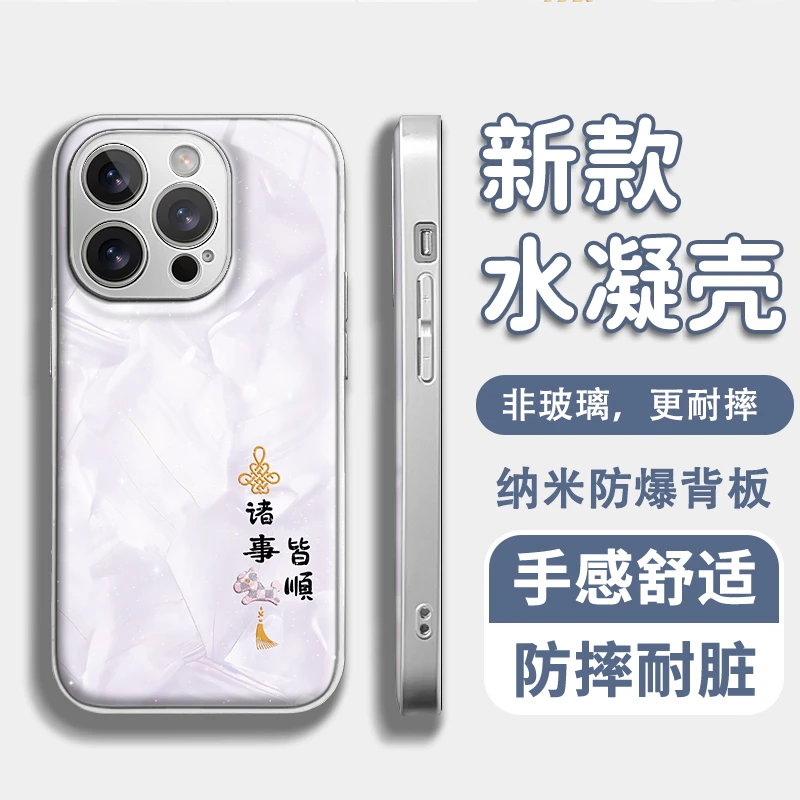 适用于苹果17/16/华为/vivo/OPPO时尚时髦金属漆水凝手机壳AM0804