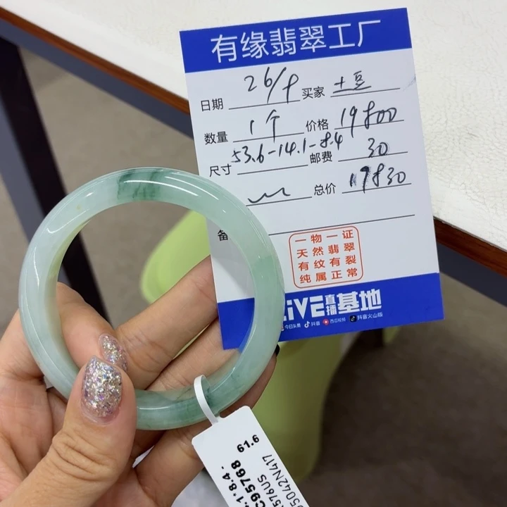 翡翠未镶嵌手镯缅甸翡翠手镯53.6宽版