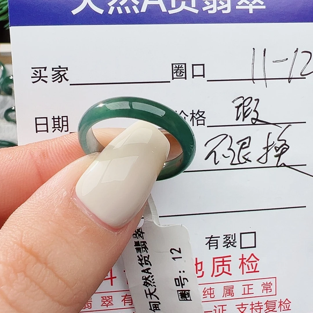 未镶嵌戒指翡翠翡翠