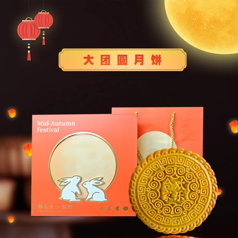 供销臻选合家欢乐大团圆月饼仁材满满聚会分享1斤装
