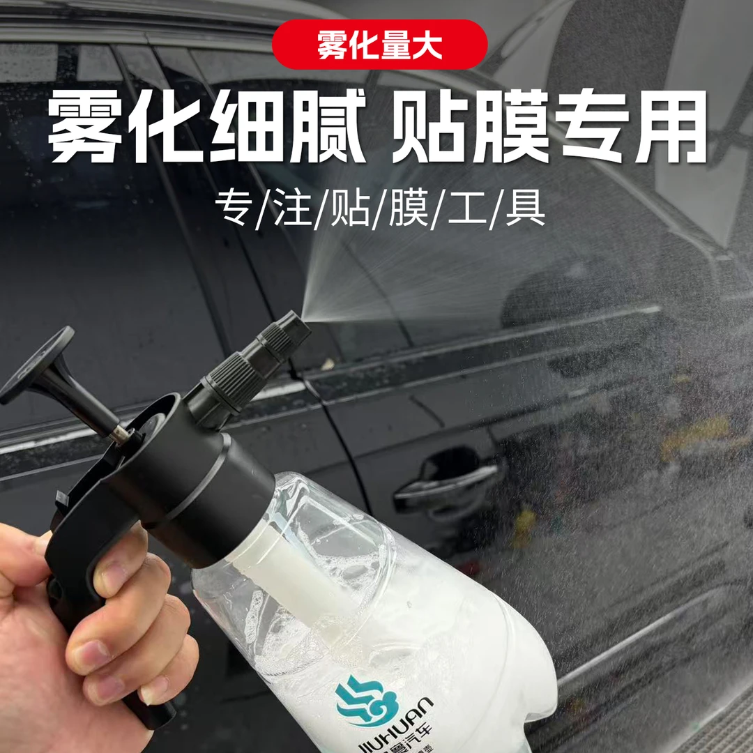 汽车车衣贴膜雾化喷壶加厚壶身耐磨无油脂雾化细腻耐用1L喷壶喷水