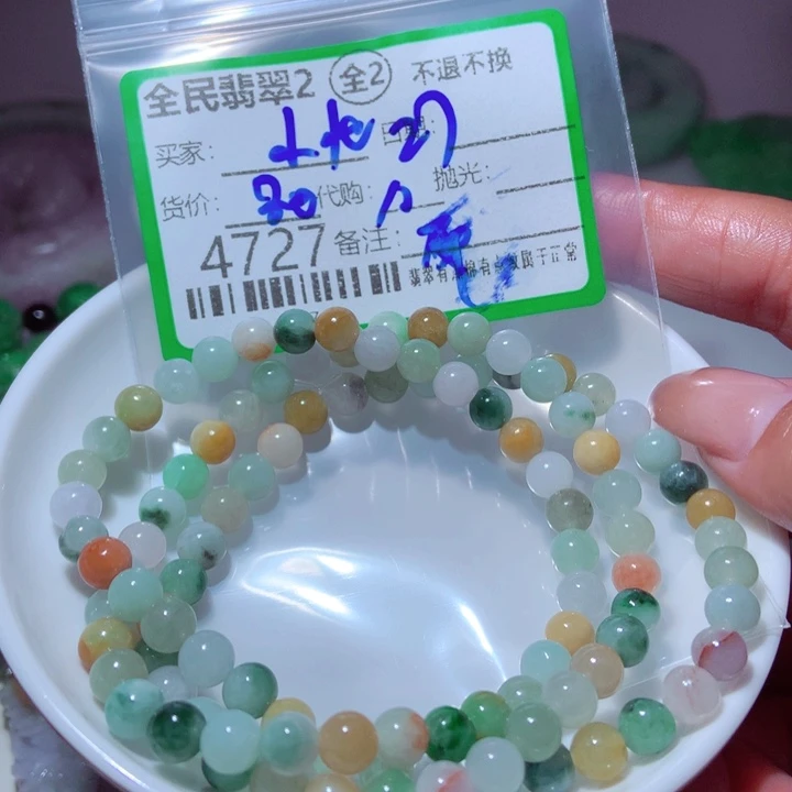 小***北翡翠未镶嵌颈饰我