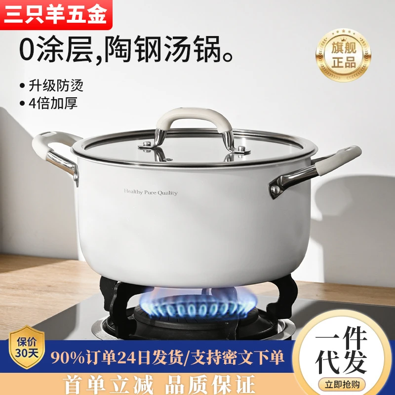 陶瓷316L不锈钢汤锅无涂层加厚加深家用煲汤电磁炉燃气双耳蒸煮锅