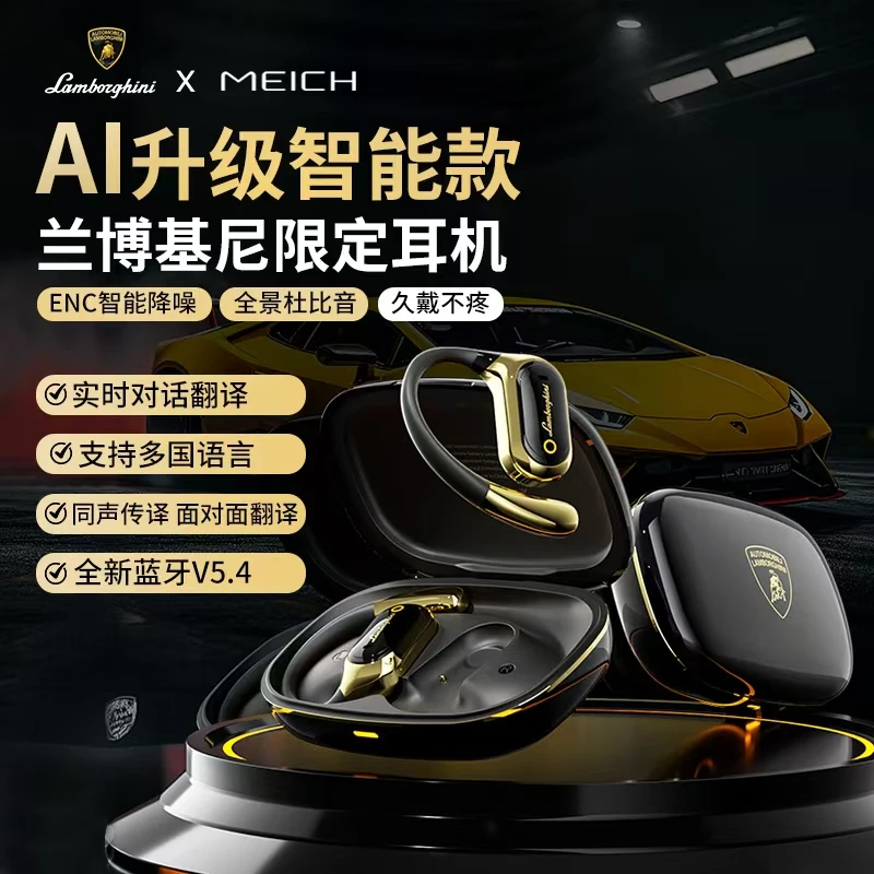 兰博基尼联名款轻奢智能降噪高清耳麦翻译Ai耳麦通用通话音乐耳机