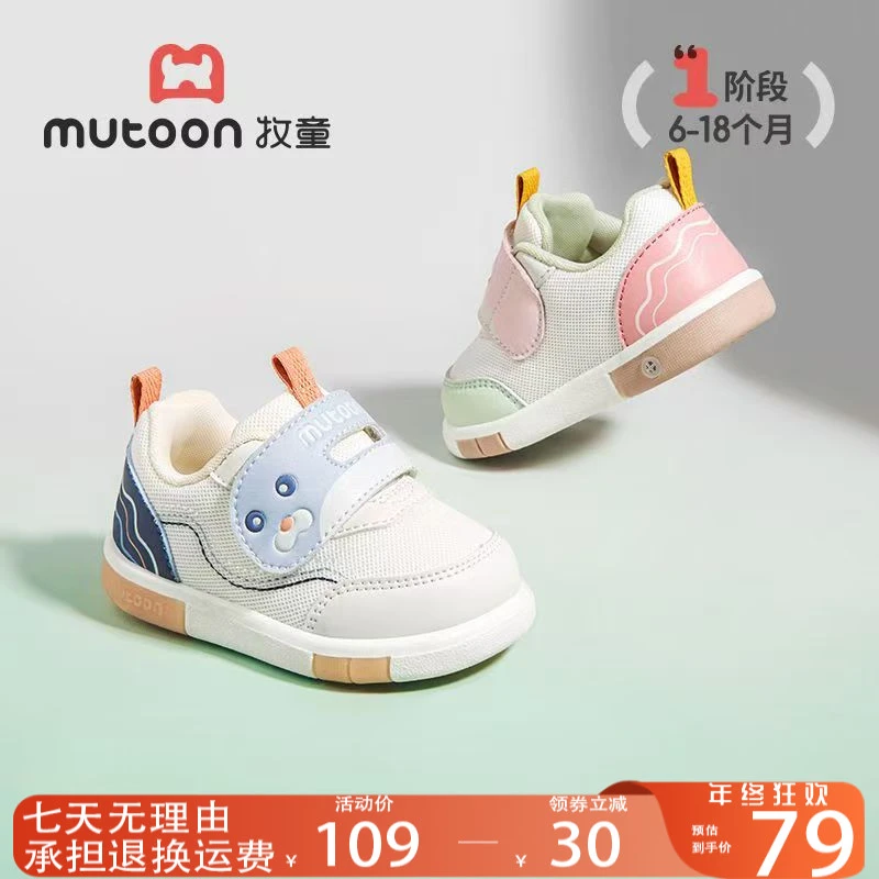 牧童婴幼儿童鞋旗舰店直播春秋新款叫叫鞋防滑软底宝宝学步鞋鞋子