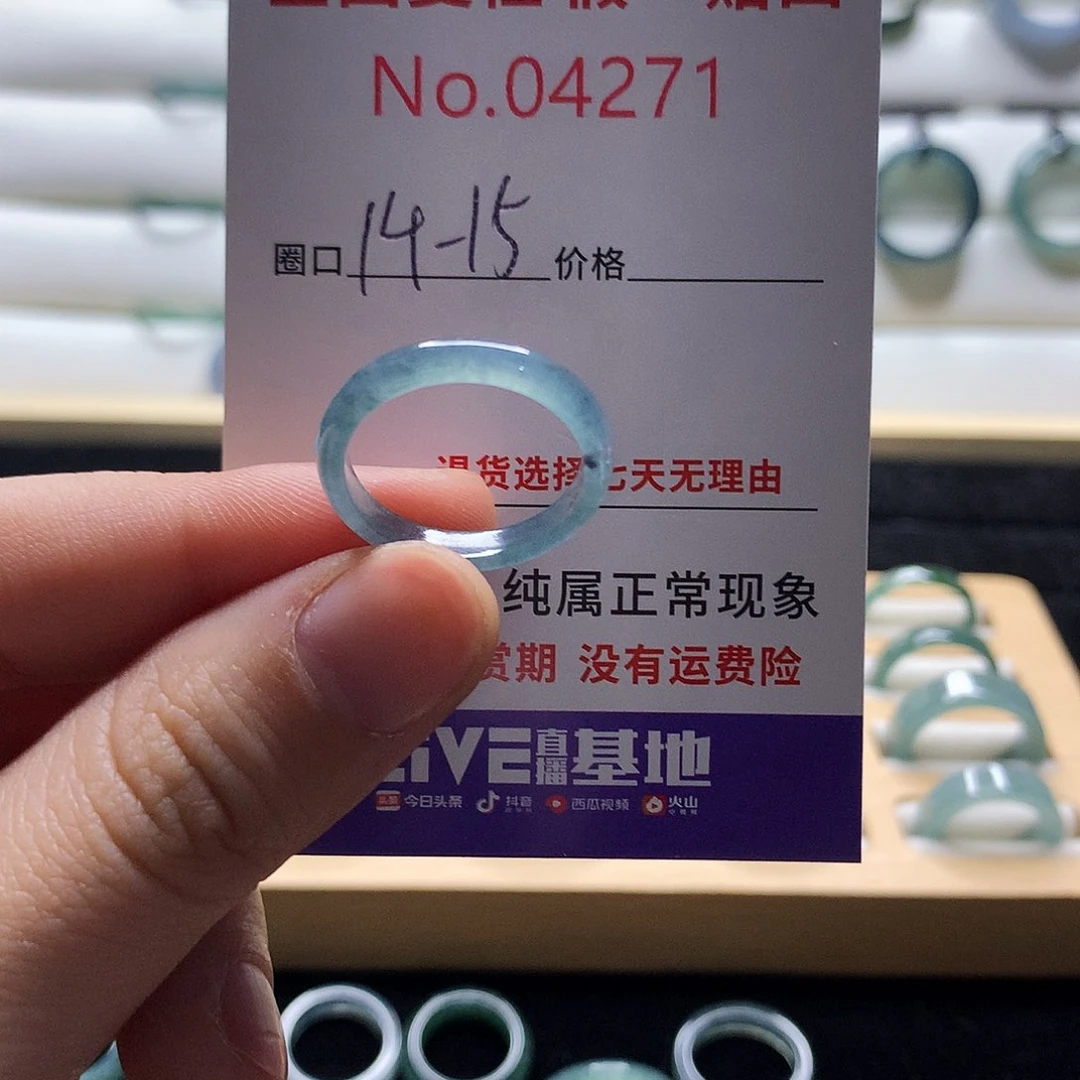 翡翠戒指未镶嵌天然翡翠