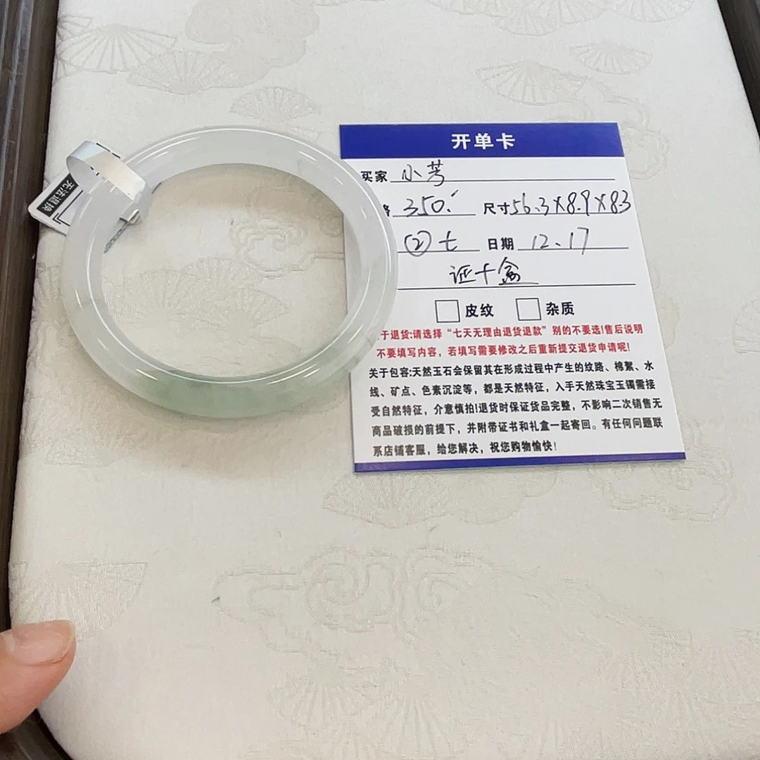 石英质玉未镶嵌手镯