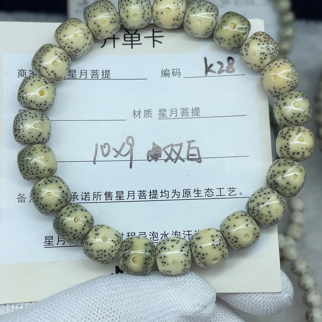星月菩提手串10-9，K28。