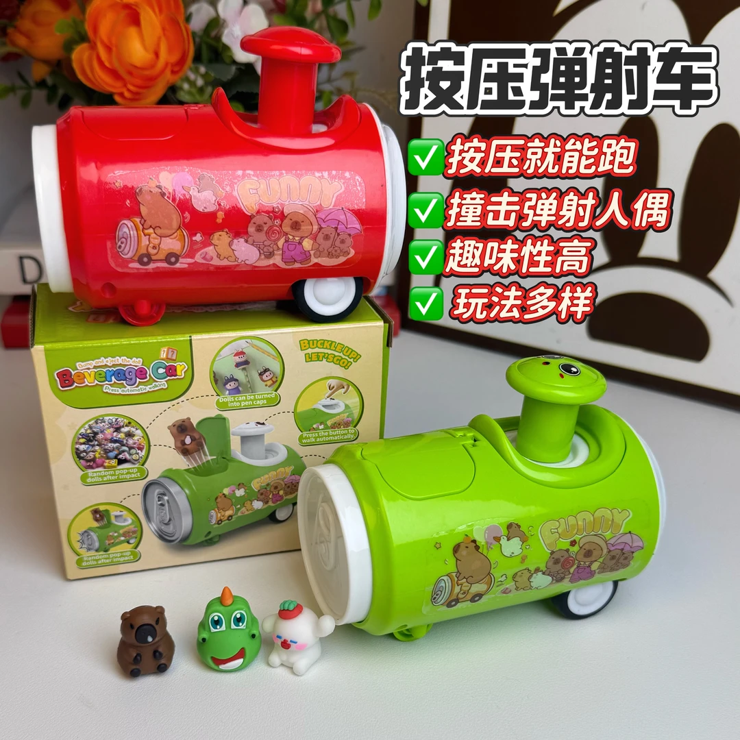 可乐罐按压弹射人偶车卡皮巴巴拉贴纸按压可行走不用电池