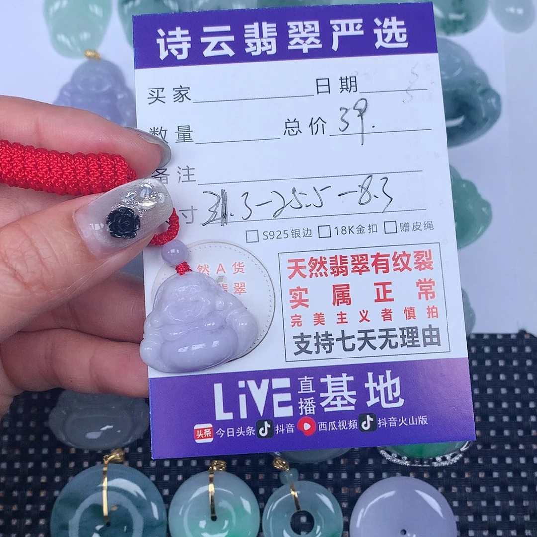 翡翠颈饰未镶嵌我