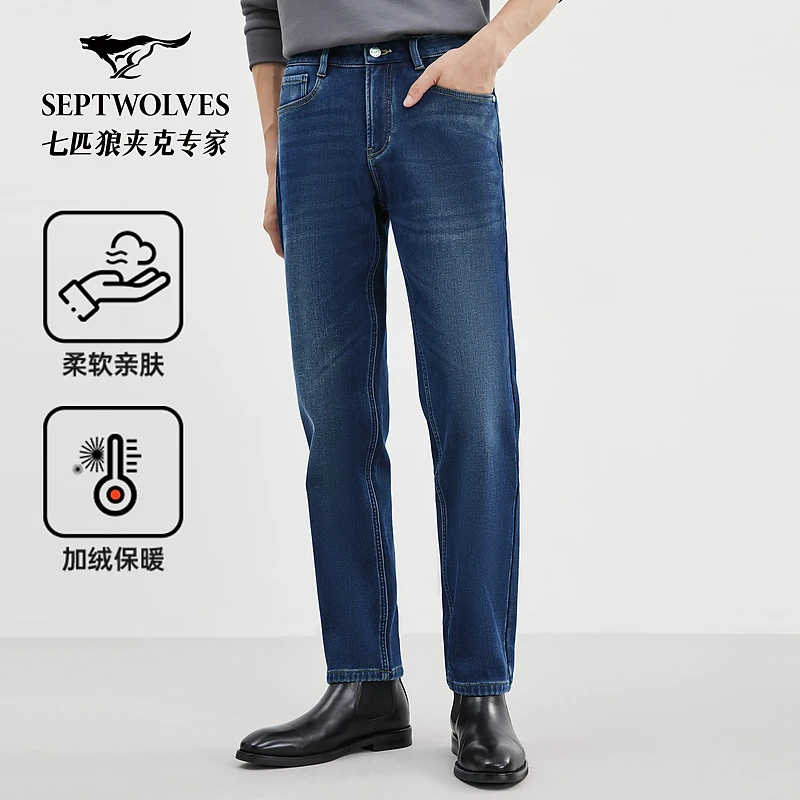 七匹狼官方正品冬季男士新款加绒款保暖舒适百搭水洗牛仔长裤3513