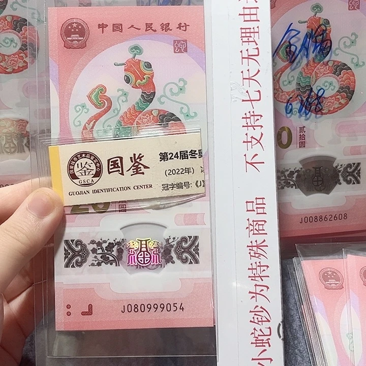 纸080999054。。。。。。。