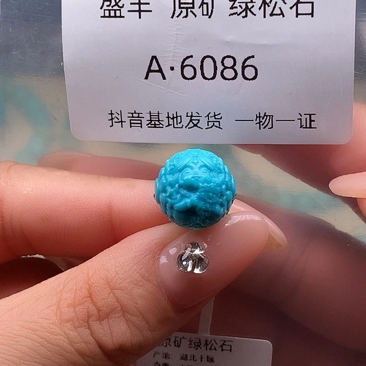 绿松石未镶嵌珠宝奇石13.5